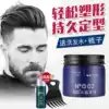 Liru ICE red clay Men's hair clay Hair wax fragrance styling tasteless gel cream Hair styling natural