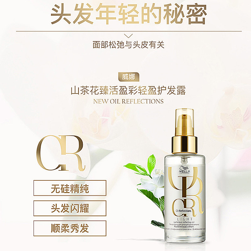 Wena Mount Tea Flower Light Hair Oil Repair Perfection Infection Improved Manila Dry Oil