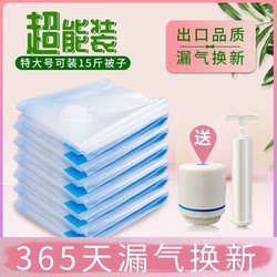 Quilt, Cotton Clothing, Doll Compression Bag, Clothing Organization and Storage, Vacuum Air Extraction Bag, Quilt Storage Artifact, Comes with Electric Pump