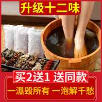 Wormwood foot soak medicine package Old ginger wormwood leaf traditional Chinese medicine herbal foot bath package powder ginger safflower unisex