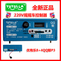 QQ whale controller you music yoyolla swing machine mp3 music box wonderful deer paradise Leopard Leopard car controller