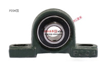 Rocking car bearing? P204? P205? Bearing seat ︱ swing machine bearing? Coin Swing Machine Accessories