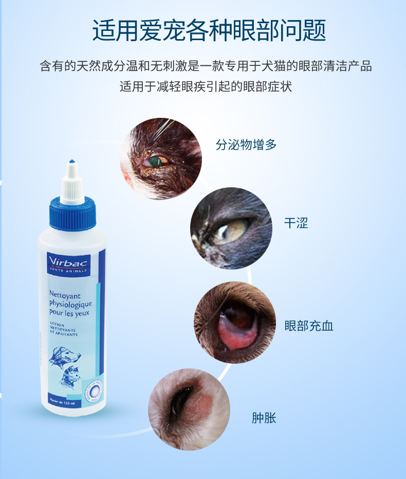 House Cat Sauce Parental Medicine Box Vick Eye Cleansing Liquid 125ml Eye Net Cat Dog Universal Pet Eye Drops - Thuốc nhỏ mắt thuốc nhỏ mắt của mèo