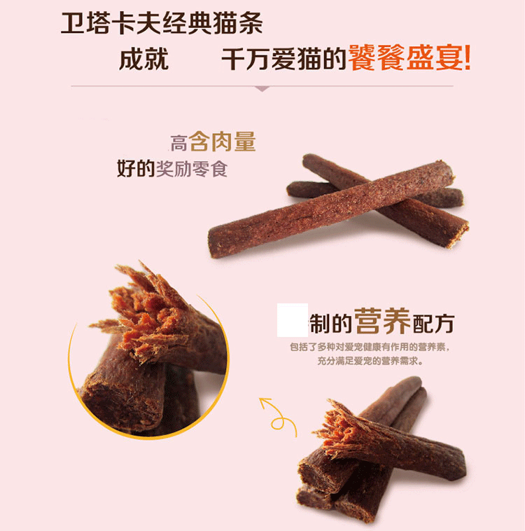 House Cat Sauce Đức Vitakraft Wei Ta Kraft Cat Meat Strips Clean Răng Cat Snacks 18g hạt cho mèo