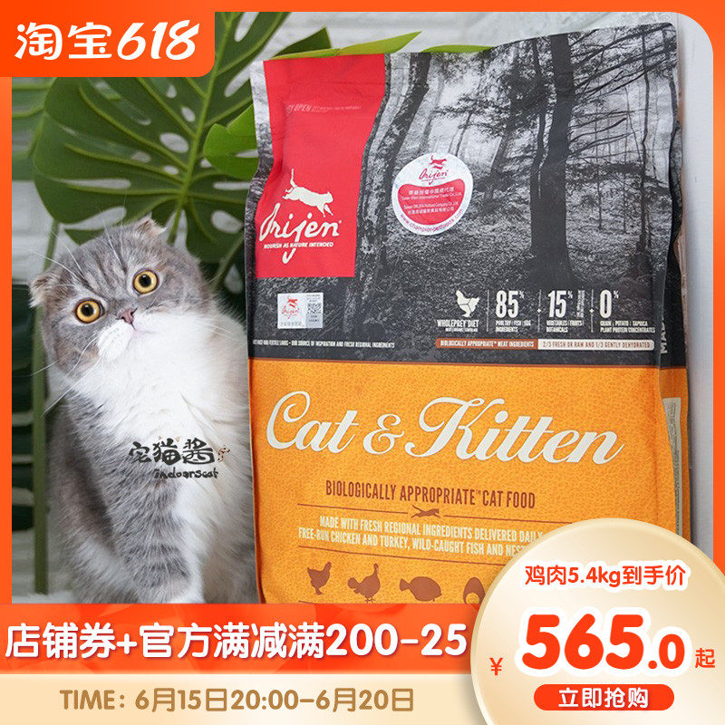 Home Cat Sauce Craving Six Fish Love Cat Chicken Cat Food Kitty Staple Food As Young Cat Low Card Whole Cat Food 5 4kg