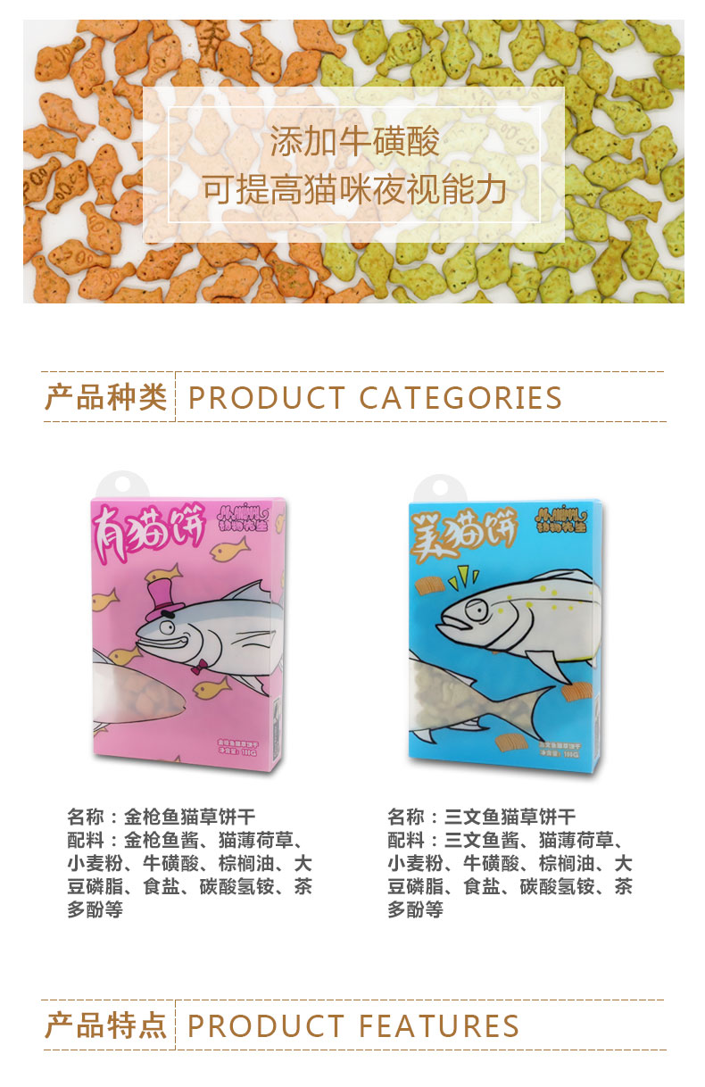 Nước sốt mèo nhà Đối tác thú cưng P Parentor có bánh mèo mèo bánh taurine mèo ăn nhẹ 100g - Đồ ăn nhẹ cho mèo đồ ăn mèo