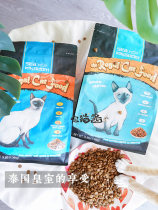 House cat sauce seafood indoor adult cat food Sea kingdom Thai Royal imported natural food 1 36kg