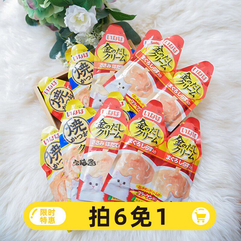 House cat sauce Inabao cat nutrition paste milkshake wet grain bag nutrition fattening rice mix cat snacks 1 Joint