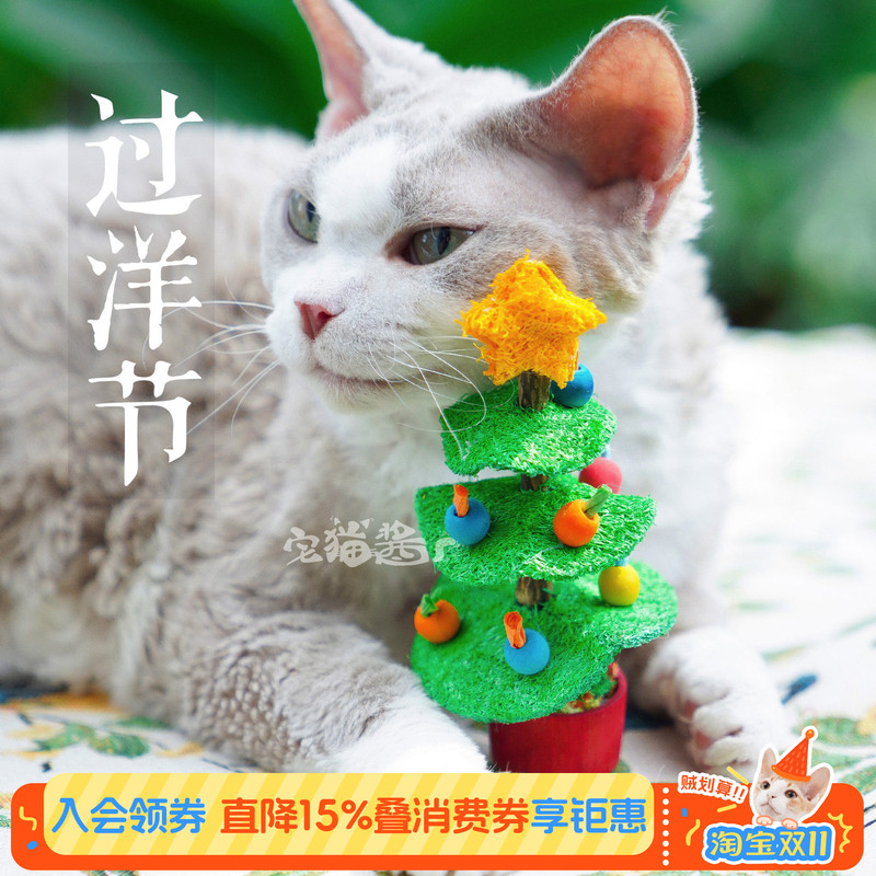 Zhai Maojiang Loofah Christmas Tree Catnip Teething Toy for Chewing, Self-Entertainment, and Playful Cat Stick Zhai Maojiang Loofah Christmas Tree Catnip Teething Toy for Chewing, Self-Entertainment, and Playful Cat Stick