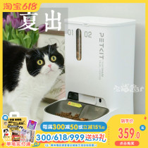 Zhaimaojiang Xiaopei visual version automatic feeder SOLO cat food dog food pet timed feeding machine