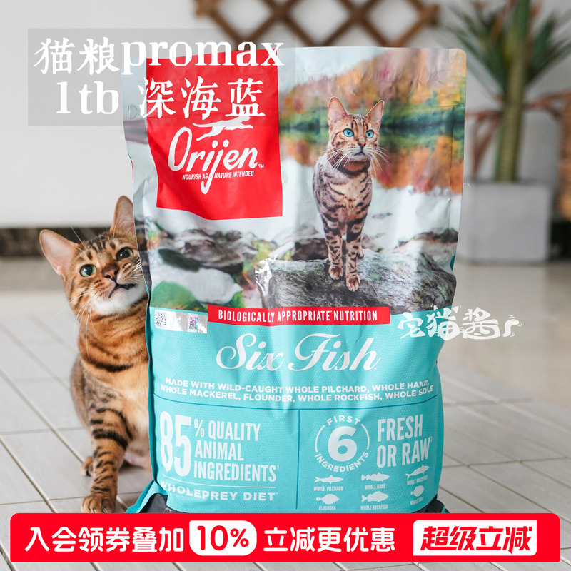 Zhai Maojiang Original Hunting Cravings Six Types of Fish Cat Food High Protein Indoor Low-Calorie Cat Main Food Complete Cat Food 5.4kg Zhai Maojiang Original Hunting Cravings Six Types of Fish Cat Food High Protein Indoor Low-Calorie Cat Main Food Complete Cat Food 5.4kg