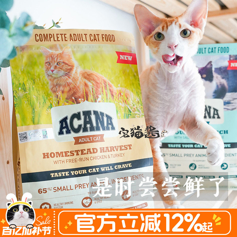 Zhai Maojiang Aikenna Harvest Home First Feast Chicken Low-Calorie Cat Food 1.8kg