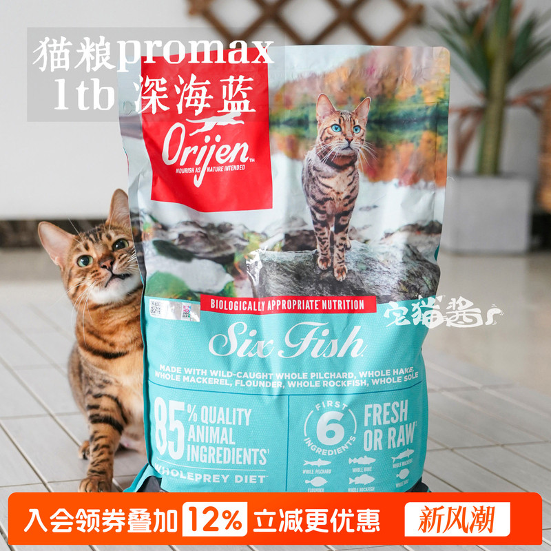 Zhai Maojiang Original Hunting Cravings Six Types of Fish Cat Food High Protein Indoor Low-Calorie Cat Main Food Complete Cat Food 5.4kg Zhai Maojiang Original Hunting Cravings Six Types of Fish Cat Food High Protein Indoor Low-Calorie Cat Main Food Complete Cat Food 5.4kg