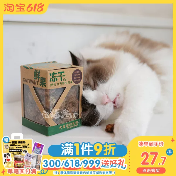 Товары от 宅猫酱