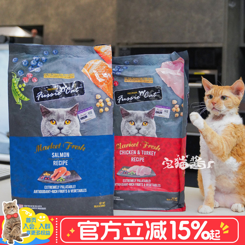 Fussiecat Usa Grain-Free Chicken and Turkey All-In-One Cat Food for Domestic Cats Fussiecat Usa Grain-Free Chicken and Turkey All-In-One Cat Food for Domestic Cats