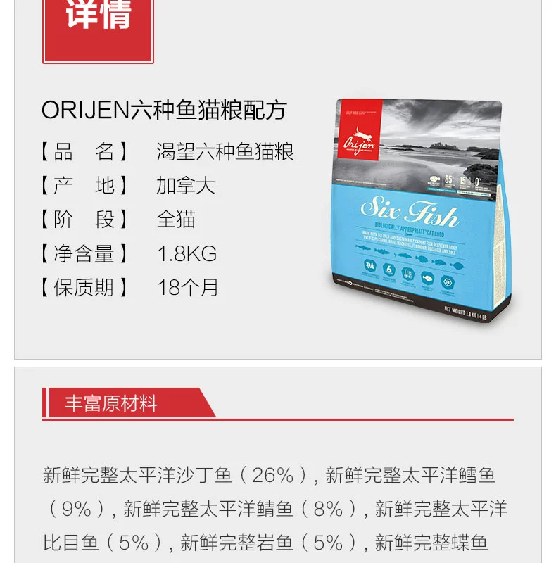 Nước sốt mèo nhà săn mồi Thực phẩm thèm ăn Mèo sáu loại cá 1,8kg tiêu chuẩn kép an ninh chính hãng mèo chính thức ăn đầy đủ mèo