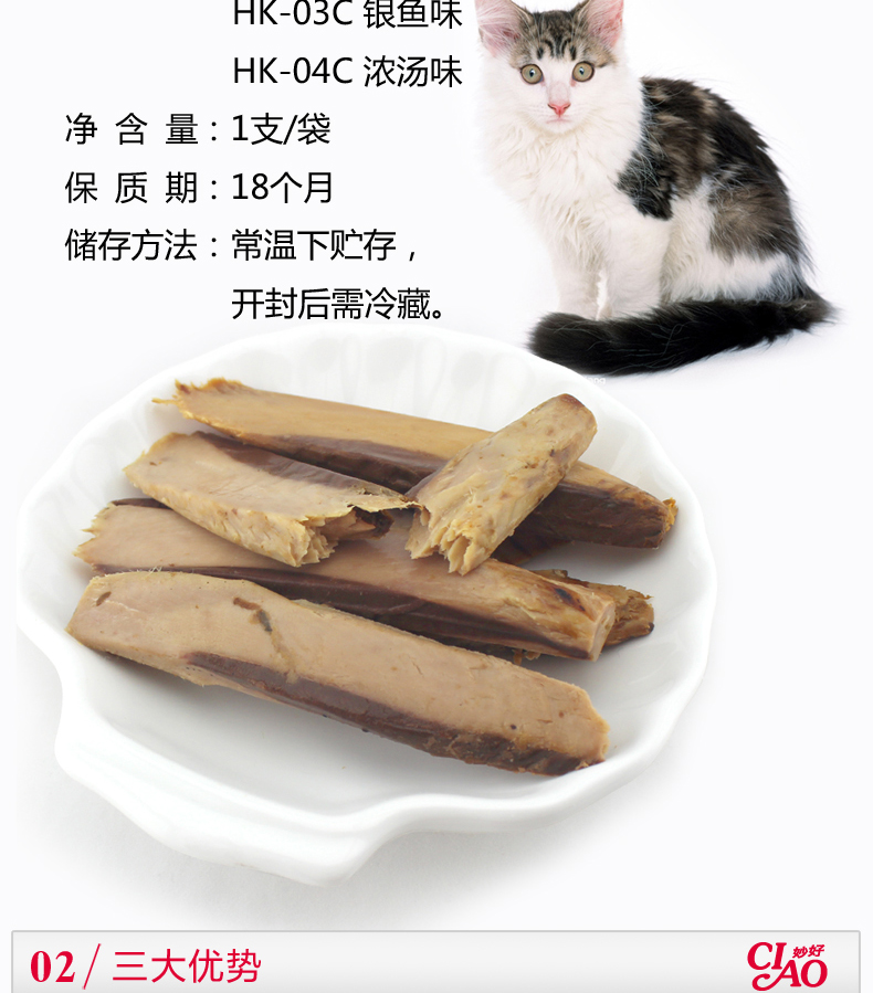 House Cat Sauce Nhật Bản Inabao Mèo tuyệt vời Đồ ăn nhẹ cay cay Mực nướng Mực xanh Trà khử mùi đơn gói làm thức ăn cho mèo