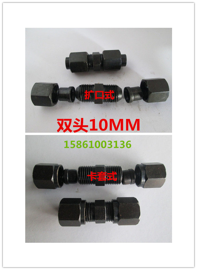 Hydraulic iron hair black cutting sleeve joint double head oil pipe joint hydraulic fitting double head cutting sleeve flaring type 10MM