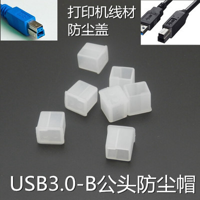 Data line anti-dust cover sleeve waterproof and anti-oxidation PE material USB3 0-B type male head anti-dust plug