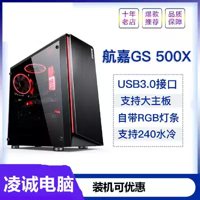 Hangjia GS500X full-side transparent lower power supply USB3 0 desktop computer host computer shell Game computer chassis