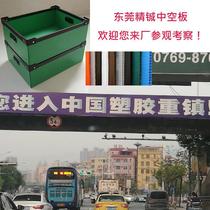 PP plastic hollow board anti-static Wantong board turnover box backing plate 2-10mm factory customized