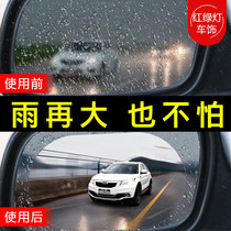 Car universal rear view mirror rain-proof and anti-fog nano-film side window mirror new film