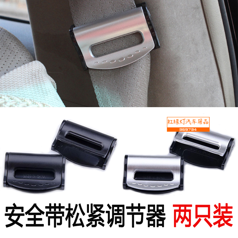 Car Seat Belt plug clips Clip Jaws Limit Tightness Tightness Adjuster Safety Rope Fixed Anti Slip Clips