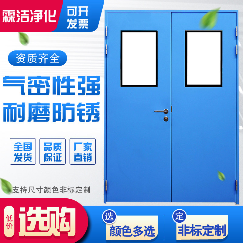 Steel purification door hospital passage dust-free workshop stainless steel door clean door sub-door single open double door
