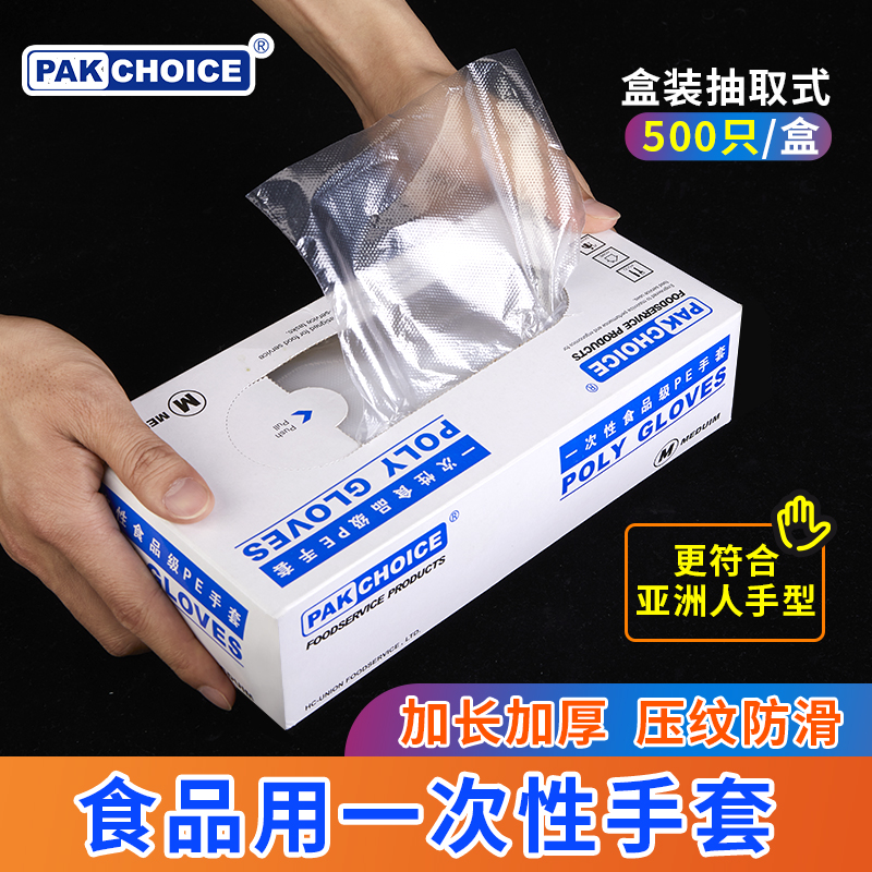Thickened disposable gloves food-grade catering plastic film transparent kitchen home special boxed extraction pvc
