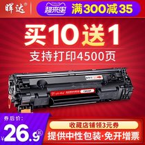 Huida Suitable for HP cb436a toner cartridge hp36a m1522nf ink cartridge hp1505 p1505n Printer 1055 m1120n m11