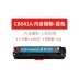 Huida cho hộp mực ce320a HP cm1415fn fnw cp1525n hp128a 1520 hộp mực máy in - Hộp mực hộp mực canon 051 Hộp mực