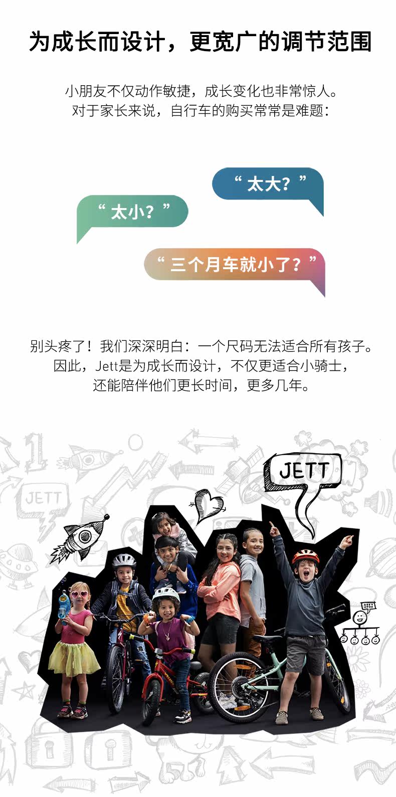 Детский велосипед specialized闪电 jett 20寸 24寸  8速 男女儿童学生多路面自行车