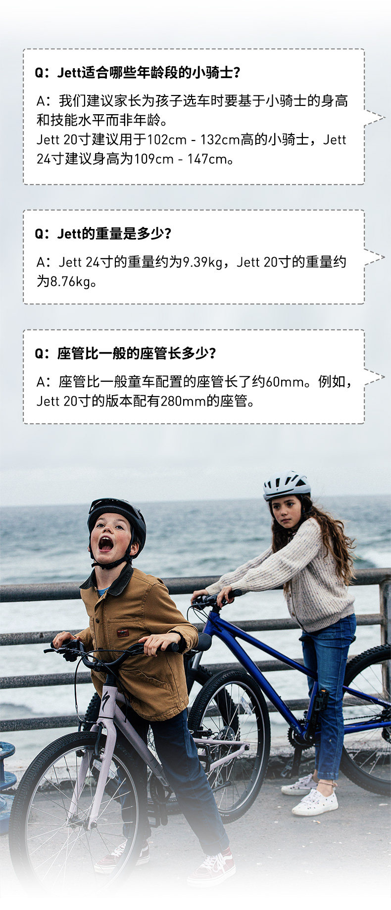 Детский велосипед specialized闪电 jett 20寸 24寸  8速 男女儿童学生多路面自行车