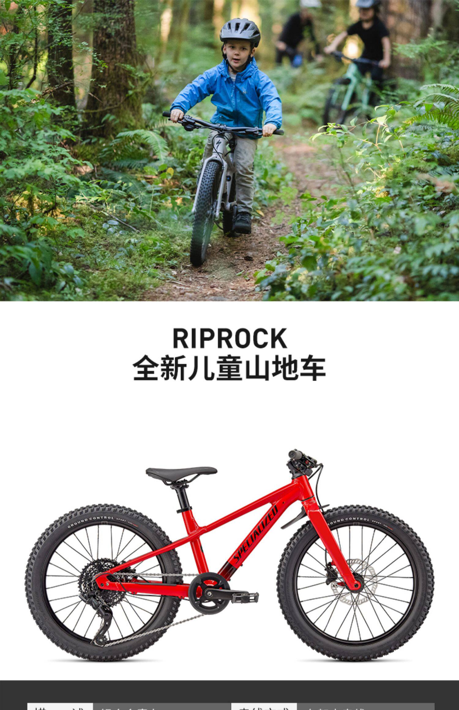 Детский велосипед specialized闪电 riprock 20寸 24寸 9速 男女儿童学生宽胎山地车