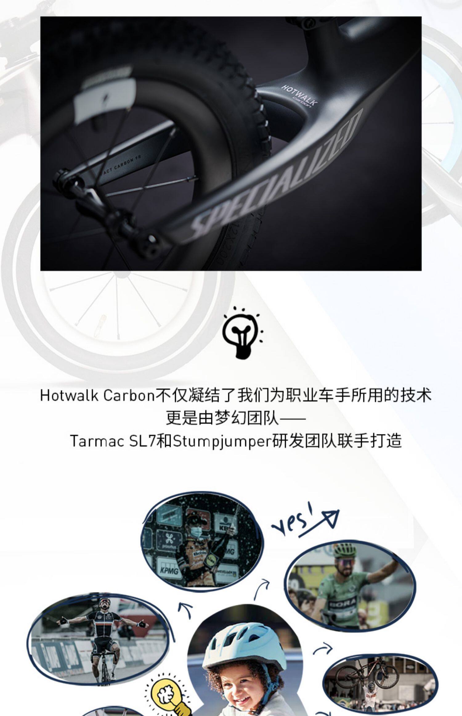 Детский велосипед specialized闪电 hotwalk carbon  12寸儿童碳纤维平衡学步滑步车