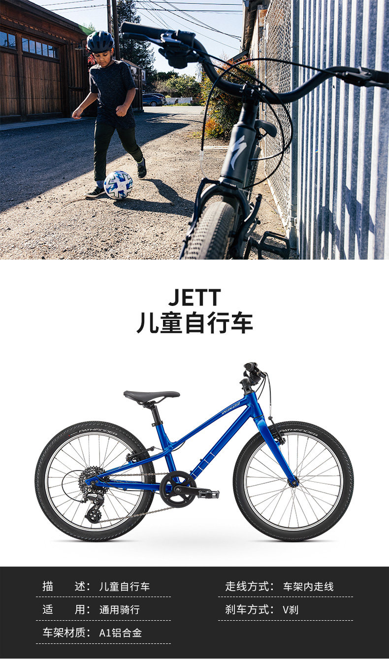 Детский велосипед specialized闪电 jett 20寸 24寸  8速 男女儿童学生多路面自行车