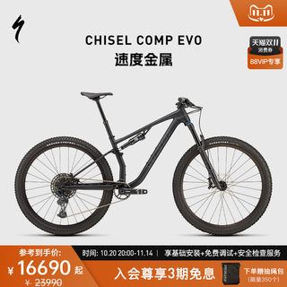 Aluminum alloy mountain bike specialized