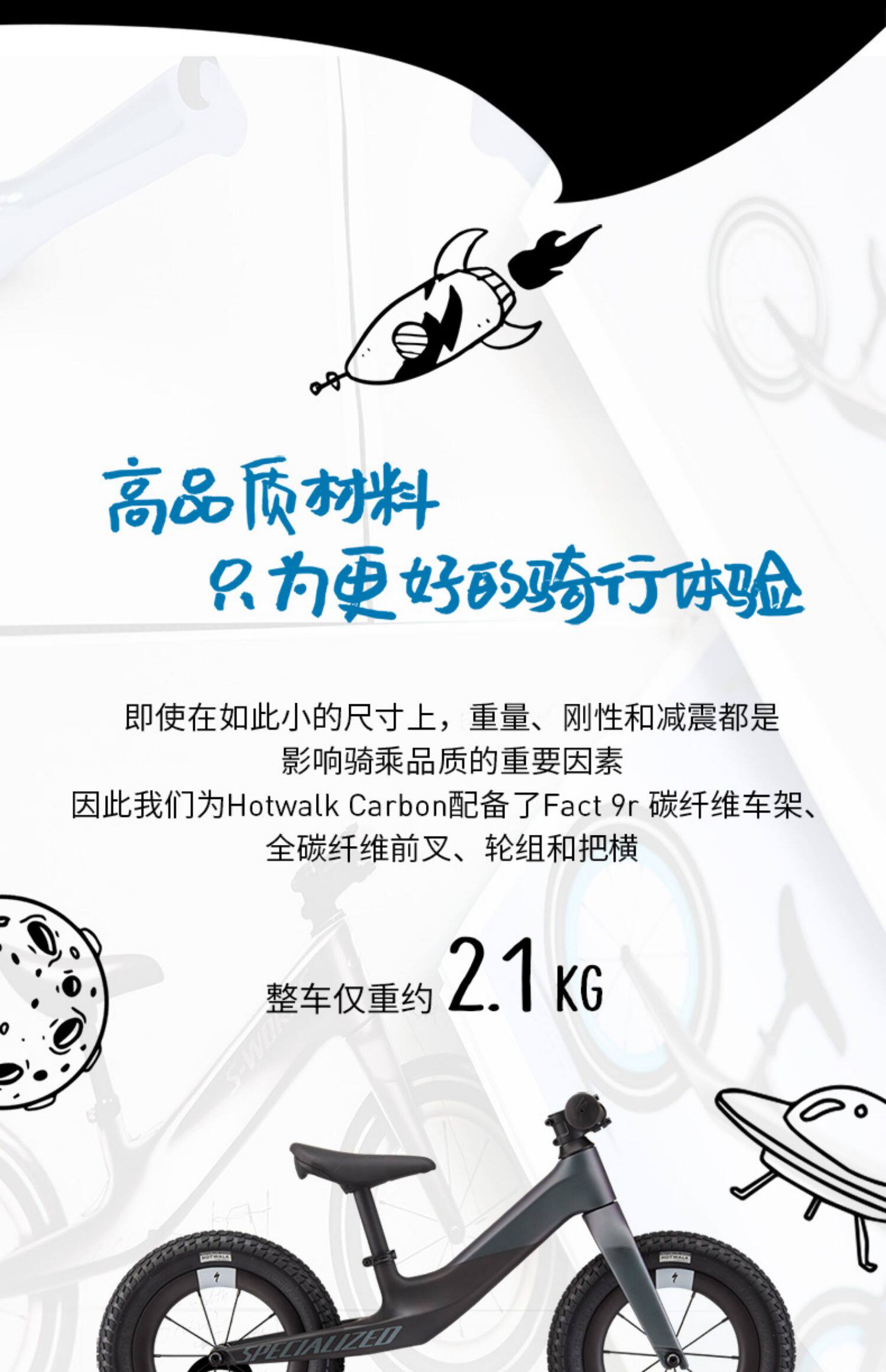 Детский велосипед specialized闪电 hotwalk carbon  12寸儿童碳纤维平衡学步滑步车