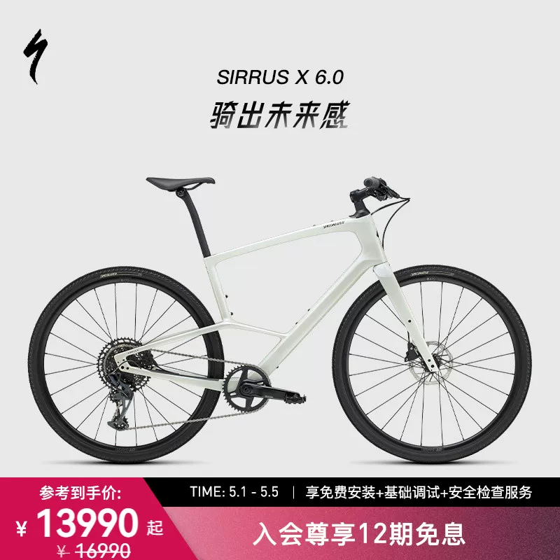 Специализированный Lightning SIRRUS X 6.0 велосипед из углеродного волокна для городских поездок, легковесный дорожный велосипед