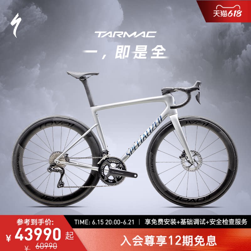 СПЕЦИАЛИЗИРОВАННЫЙ шоссейный велосипед Lightning TARMAC SL8 PRO из углеродного волокна Di2 с электрической ветровкой с регулируемой яркостью Изображение 1