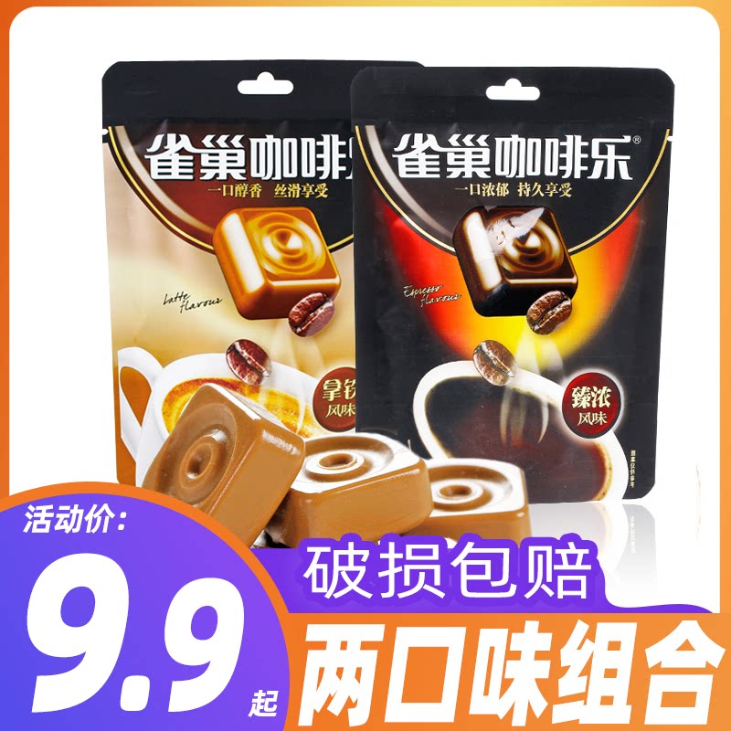 Nestlé Nestle Coffee Latte Coffee Sugar 36g Candy Office Snacks With Iron-style Flavor Special