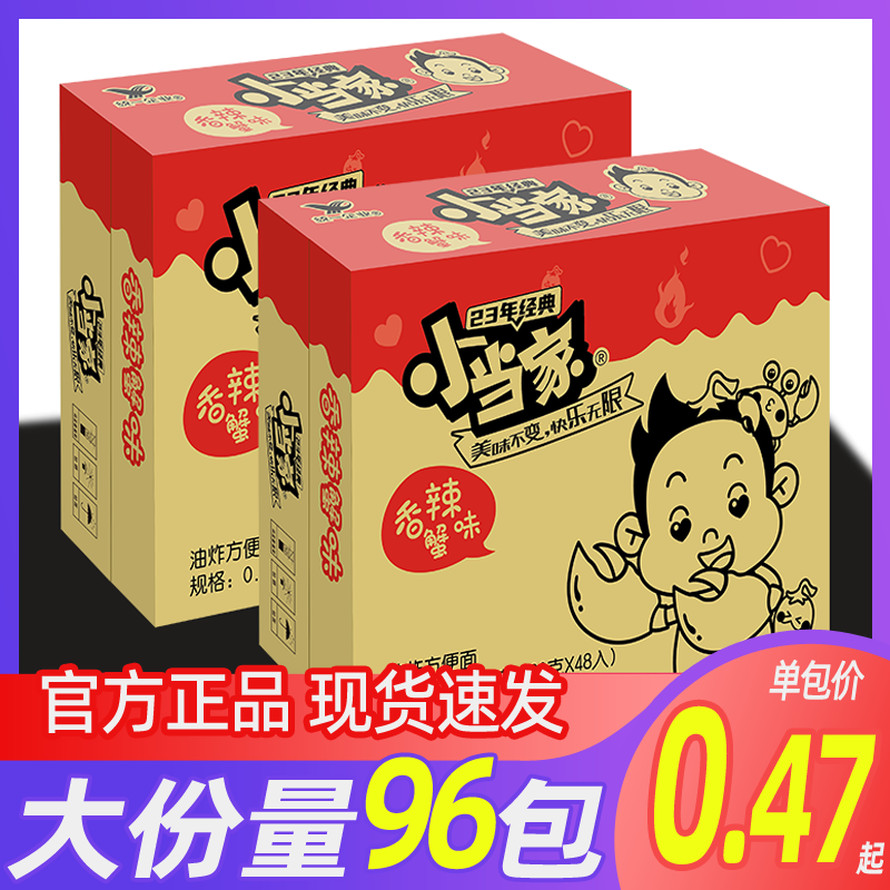 Unified small bags with flavor spicy crab multi-taste mixed dry nostalgia snack whole box