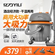 Máy hút bụi công nghiệp Yili câm công suất lớn mạnh công suất cao ướt và khô sử dụng kép máy cầm tay thảm thùng