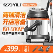 Máy hút bụi công nghiệp thương mại Yili Xô thổi khô và ướt Công suất cao im lặng Nhà máy gia đình mạnh mẽ Xưởng hút bụi - Máy hút bụi