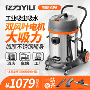 robot hút bụi lau nhà roborock s6 maxv Yili thương mại lớn máy hút bụi công nghiệp nước rửa xe công suất cao xưởng xưởng ướt và khô sử dụng kép 60L máy hút bụi không dây lock&lock