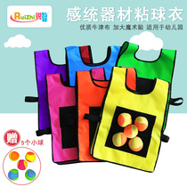 Childrens sticky jersey Kindergarten parent-child outdoor interactive game vest Sticky ball throwing sticky target sensory training equipment