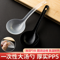 Disposable large plastic take-out hot pot hot pot packaged casserole porridge spoon individually packaged pickled fish commercial large male spoon