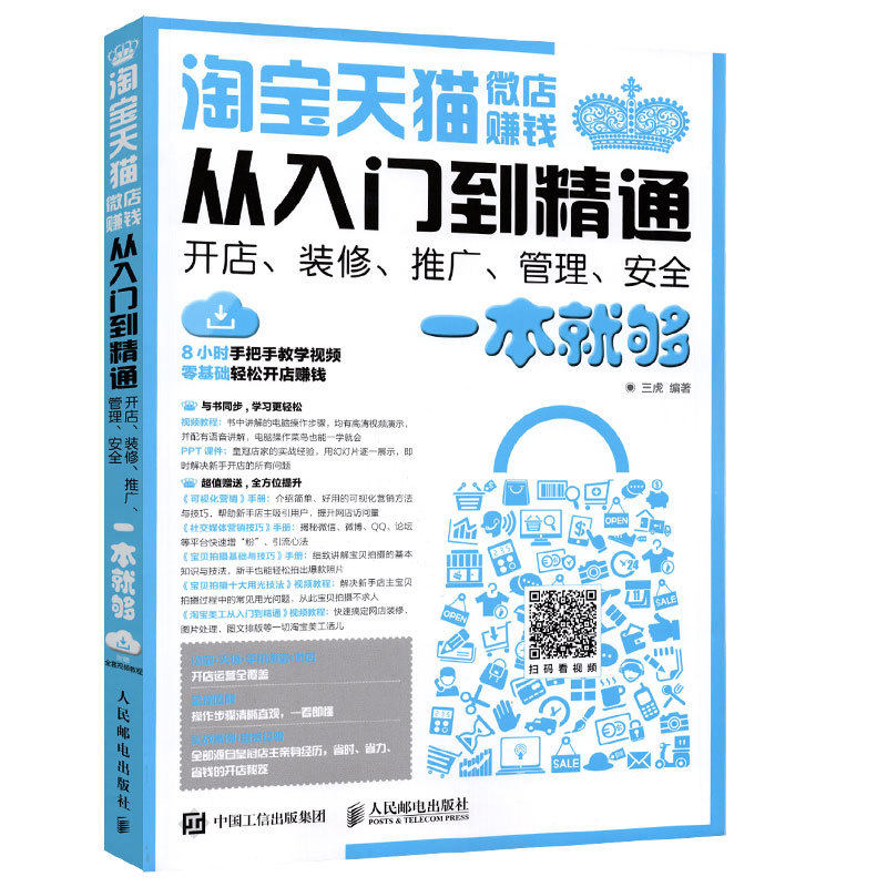天猫开店新政策大揭秘！小白必看，搞钱必学！
