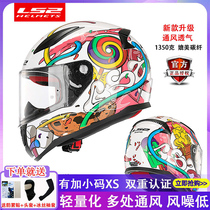 LS2 children ladies small size full armor 3C certified motorcycle helmet Cardiner electric male girl safety helmet