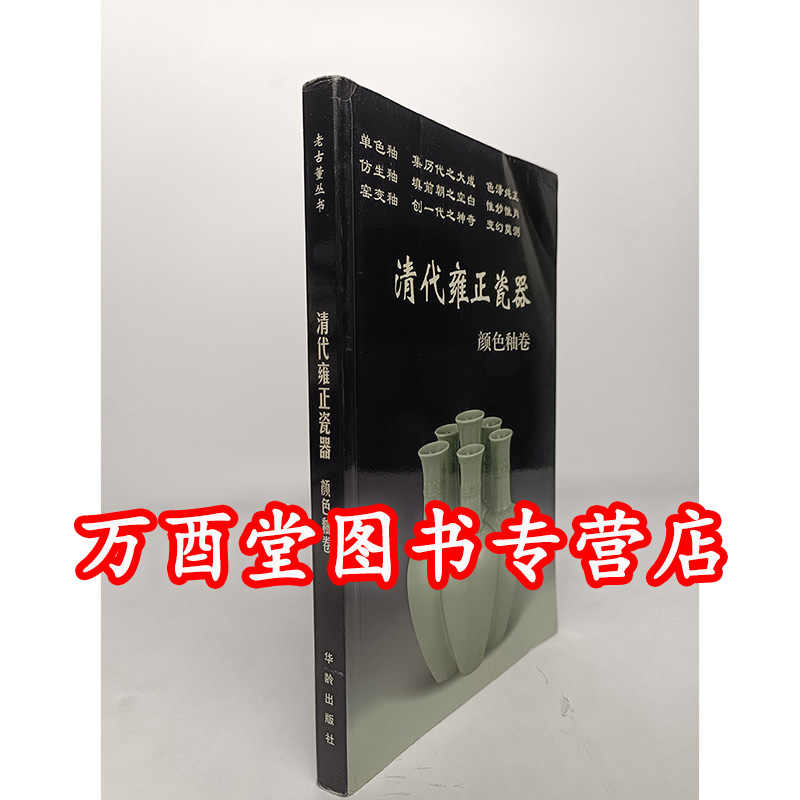嘉庆粉彩- Top 100件嘉庆粉彩- 2026年6月更新- 淘宝Taobao｜天猫Tmall